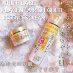 極上のもちもち👼🏻赤ちゃん肌💓金✨のプラセンタシリーズ。超濃厚‼️【保湿＆エイジングケアセット】&middot;˖✶࿐&middot;˖✶࿐&middot;˖✶࿐&middot;˖✶࿐&middot;˖✶࿐☑ホワイトラベル　金のプラセンタもっちり白肌濃美&hellip;のInstagram画像