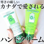 \乾燥する寒い季節もこっくりクリームで手指しっとり💙/╌╌╌╌╌╌╌╌╌╌╌╌╌╌╌╌╌╌╌╌╌╌╌グリソメド　ハンドクリームR無香料/カモミール╌╌╌╌╌╌╌╌╌╌╌╌╌╌╌&hellip;のInstagram画像