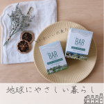 【見た目の可愛さ100点❤️使用感はキャプションへ&middot;͜&middot; ♡】⁡⁡この見た目😍めっちゃ可愛くないですか!?何度見てもツボ🧡🧡⁡⁡可愛いだけじゃなく髪・頭皮・地球にもやさしい🌎⁡⁡&hellip;のInstagram画像