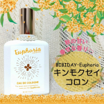 《 #香水 》 #金木犀 　こんにちは✿すでに冬を感じているパインです🐥　今日は大好きな金木犀のコロンをぜひ紹介させてください✨【PR】　✧ーーーーーーーーーーーーーー✧　BIB&hellip;のInstagram画像