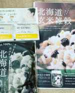 北海道玄米雑穀が当たったので、試してみました☝️いつも雑穀米をいろいろ使っていますが、水加減も他のよりしやすい！だからか、固すぎることもなく、もちもちのちょうど良い、とても美味しいご飯にな&hellip;のInstagram画像