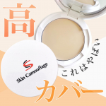 \ まるでコンシーラーなファンデ/⁡あざも傷跡も隠したいものが隠せる魅惑のファンデ⁡💐マーシュフィールドSCクリームファンデ⁡⁡これのヤバいところはカバー力！こ&hellip;のInstagram画像