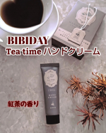 ・・・・&nbsp;こだわり紅茶が香り立ち指先から始まるティータイム☕️&nbsp;୨୧･････････････････････୨୧BIBIDAYTea time&nbsp;ハンドクリームブラックティ&hellip;のInstagram画像