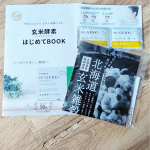 株式会社玄米酵素様より北海道玄米雑穀をお試しさせて頂きました！⁡12種全てが北海道産で安心😌⁡⁡雑穀には不足しがちなビタミン・ミネラル・食物繊維が豊富に含まれています。⁡⁡2～3合の洗ったお米に&hellip;のInstagram画像