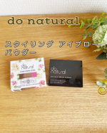 ジャパンオーガニック株式会社様より  ドゥーナチュラル スタイリング アイブロー パウダー BR/PK01  をお試しさせて頂きました😉❗️BR/PK01(ダーク　ブラ&hellip;のInstagram画像