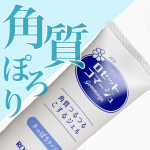 \ ゴマージュでつるぴかお肌に /⁡とろ〜りジェルをくるくるしたらぽろぽろまとまってくれて古い角質も一緒にケア⁡⁡💐ロゼットゴマージュ⁡⁡なんとなく肌がゴワツく&hellip;のInstagram画像