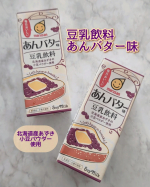 ・・・・&nbsp;それはまるであんことバターのマリアージュ‼️&nbsp;*・。*・。*・。*・。*・。*・。マルサンアイ豆乳飲料 あんバター味200㎖&hellip;のInstagram画像