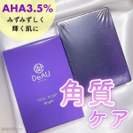 ..皮膚の専門家により開発されたピーリング石鹸🫧しっかりめの角質ケアがしたい方に🌼𓐄 𓐄 𓐄 𓐄 𓐄 𓐄 𓐄 𓐄 𓐄 𓐄 𓐄 𓐄 𓐄 𓐄 𓐄 𓐄 𓐄 𓐄 𓐄 𓐄 𓐄 𓐄 𓐄 𓐄 𓐄⿻エク&hellip;のInstagram画像