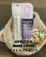 &darr;〜＊〜＊〜＊〜＊〜＊〜＊〜＊〜＊〜 GR株式会社MAKE COVER Night mist packメイクカバー　ナイトミストパックu003Cミスト状化粧水>美肌を育てるおやすみ&hellip;のInstagram画像