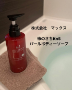 &darr;〜＊〜＊〜＊〜＊〜＊〜＊〜＊〜＊〜 株式会社　マックス柿のさち　KnS パールボディーソープ 400ml[柿のさち　女性向け薬用デオドラントパールボディーソープ]フローラルシトラス&hellip;のInstagram画像