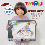ꔛ‬𖤐˒˒*@toysrus_jp トイザらスオリジナルブランド𝑺𝑷𝑬𝑬𝑫 𝑪𝑰𝑻𝒀 🚗 ̖́-ミニカー・ラジコンがたくさん出ているスピードシティから木のぬくもりを感じ&hellip;のInstagram画像