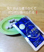 「玄米FINEハスカップ」を小腹を満たしたい時にポリポリ食べています😆見た目より柔らかくて、固いものが苦手な方でも食べやすいと思います❤️玄米がちょっと。という方にもこちらは食べやすいのでオス&hellip;のInstagram画像