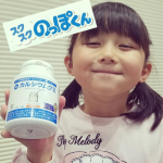 モニターで当たったよー👍おくちに入ってるのにもうひとつパクリ😋グミだけど、マーブルチョコみたいにパリパリのコーティングされてた～#スクスクのっぽくん #カルシウム #身長 #ビタミンD&hellip;のInstagram画像