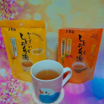 玉露園の「しょうが湯」と「から～いしょうが湯」どちらもこれからの寒い季節に体の芯まであったまりそうです☺️スタンダードなしょうが湯は子供さん👧👦からお年寄り🧓👴まで幅広い年齢層に美味しく飲めますよ&hellip;のInstagram画像
