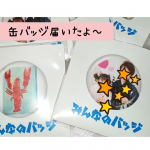 アプリでさくっと缶バッジ制作、届きましたよ～！写真きれいだし、文字系もしっかりキレイな印刷で、おうちプリンタで手作りするのとクオリティが違う！（そりゃそうだ）しかも注文して3日くらいで届いてびっく&hellip;のInstagram画像