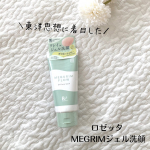 ロゼッタから新ブランド！くすみをケアするクレイinジェル洗顔を試してみました！泡立て不要で時短になるのが嬉しい😆スクラブが入っているので、洗い上がりのお肌がつるんとしました☺️爽やかなハ&hellip;のInstagram画像