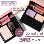 ㅤㅤㅤㅤㅤㅤㅤㅤㅤㅤㅤこの秋、do naturalから新色が登場！それぞれのアイテムは花々からインスパイアされていて、花言葉にまつわる&ldquo;カラーネーム &rdquo;があるんです。ステキですよね💐カラーネ&hellip;のInstagram画像