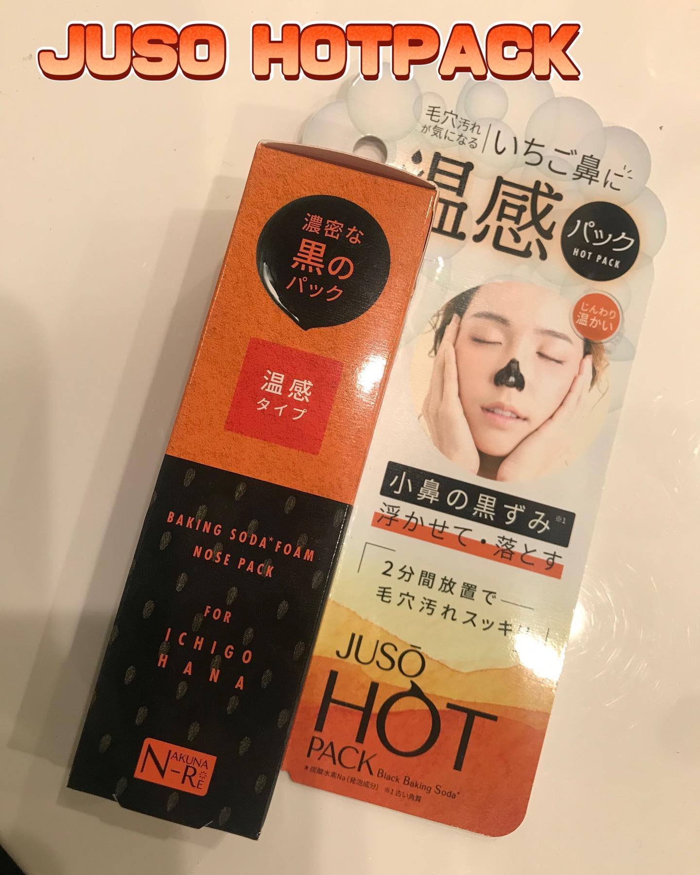 口コミ投稿：JUSO HOTPACK(ジュウソウホット)をお試しさせていただきレビュー！55gの使い切りやす…