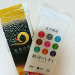 岩手県産のブランド米「金色の風」「銀河のしずく」.岩手県が自信を持っておすすめする、独自の銘柄米！「金色の風」は、岩手県が独自開発した革新的技術で10年かけてたどり着いたおいしさを味わえます。&hellip;のInstagram画像