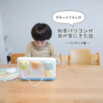 ┋ @nnmm.mog 知育パソコンの話💻️パソコン紹介ラスト！最後は充実のコンテンツの一部を載せてみました。学習とおたのしみのバランスがよく、楽しみながら学べます！娘にはまだ早い&hellip;のInstagram画像