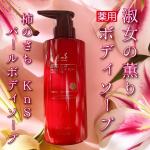 臭いケアが気になるお年頃の私・・・😌♪本日は加齢臭・体臭・汗臭を防ぐ柿渋エキス配合の女性のための薬用ボディソープ✨✨✨✨✨✨✨✨✨✨✨✨✨✨柿のさち　KnS　パールボディソープ✨✨✨&hellip;のInstagram画像