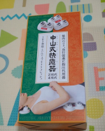 中山式産業株式会社さんより中山式快癒器（2・4球セット）のご紹介です。めちゃくちゃ嬉しいものが届きました！！電気も薬もいらない押圧健康器！首、肩、腰のこった部分に押し当てる&hellip;のInstagram画像