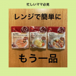 【パパの晩酌にもオススメ】カネ吉のもう一品シリーズ。その中でもこちらのビストロテーブルシリーズは特におすすめです！#アクアパッツァ #ロールキャベツ #トマトクリーム煮 どうでしょう、&hellip;のInstagram画像