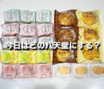 八天堂てね、こ〜んな色々種類があるよ♡これはほんの一部だけど、季節ごとに楽しめる#限定フレーバー もいっぱいだから、いつ食べても新鮮、驚きがい〜っぱい(●&acute;艸`)ﾄﾞｷﾄﾞｷ・#私のお&hellip;のInstagram画像