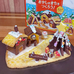 クリスマスまで１か月切って明日から12月、手作りキット「おかしのまちをつくろう」でクッキーデコを作ってみた！基本の作り方から少しアレンジして私が作ったのは「シンボルツリーのあるおかしのまち」大&hellip;のInstagram画像
