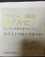 #サマーズイブ #VIO #脱毛 #VIO脱毛 #黒ずみ #黒ずみケア #デリケートゾーンの黒ずみ #デリケートゾーンケア #デリケートゾーンソープ #フェムテック #フェムケア #フェミニンウォッシ&hellip;のInstagram画像