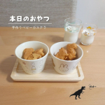 ┋ @nnmm.mog おやつ🦖もはや定番となっているベビーカステラ作り🦖❣️簡単でかわいくておいしい。@toysrus_jp #トイザらス #toysrus #誕生日プレゼント #ク&hellip;のInstagram画像