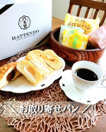 ⁡お取り寄せ八天堂の「くりーむパン」「広島メロンパン」の詰め合わせ🍞🍴とろとろとろける程よい甘さのクリーム🤤パンはしっとりふんわりでくりーむパン😘カスタード、抹茶、小倉&hellip;のInstagram画像