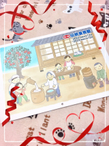 口コミ記事「伝統食育暦海の精様より」の画像