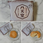 ⁡.⁡⁡⁡⁡🔶🔹🔶🔹🔶🔹🔶🔹🔶🔹⁡⁡⁡⁡⁡⁡八天堂豪華8種24個詰合せ⁡⁡⁡⁡🔶🔹🔶🔹🔶🔹🔶🔹🔶🔹⁡⁡【くりーむパン】八天堂の看板商品「くりーむパン」を&hellip;のInstagram画像