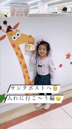 トイザらス🦒サンタポストへ入れに行こう📮編〜✨.前回書いたサンタさんへの🎅お手紙💌トイザらスのお店にある🦒サンタポストへ入れに行ってきました🚘⭐️.👧｛ホンマにここにいれたらサンタに届&hellip;のInstagram画像