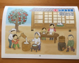 口コミ記事「◇伝統食育暦◇海の精ショップ」の画像