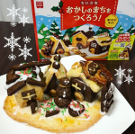 週末は娘とおかしのまち作り♪共立食品ちいさなおかしのまちをつくろう！手作りキットで作りました🥣娘に何が1番楽しかった？と聞いたら、卵液を塗るのが楽しかった！と😂まちづくりと飾り付けも楽しそう&hellip;のInstagram画像