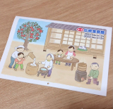 口コミ記事「毎年楽しみにしている食育カレンダー！」の画像