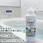 お風呂時間をもっと楽しく♪泡のお風呂　無添加ハッピーバブルバス🫧娘がずっと夢見ていた泡風呂が簡単に作れちゃう♪無添加だから未就学児の息子が一緒に入っても安心✨この日は夕方に寝落ちしてしま&hellip;のInstagram画像