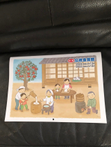 口コミ記事「食に関する情報が満載♡伝統食育暦」の画像