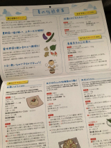 口コミ：食に関する情報が満載♡伝統食育暦の画像（10枚目）