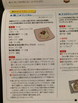 口コミ：食に関する情報が満載♡伝統食育暦の画像（2枚目）