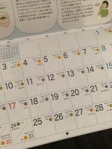 口コミ：食に関する情報が満載♡伝統食育暦の画像（9枚目）