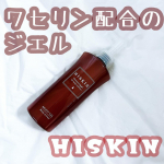 ❥&bull;･ハイスキンモイストジェルを使ってみました。こちらは、ワセリンを配合した保湿ジェルです。ワセリンでジェル？ってワセリンユーザーはびっくりしますよね😮私は皮膚炎持ちでワ&hellip;のInstagram画像