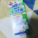 黒と白の色も選べて使いやすいし簡単に補修ができてイイね！👼🏻#PR #株式会社KAWAGUCHI #補修 #カンタン補修 #簡単補修 #リペア #靴下 #くつ下 #破れ #くつ下の穴 #補修布 #&hellip;のInstagram画像