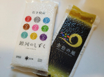 .⁡⁡.⁡⁡「金色の風」「銀河のしずく」⁡⁡真空パック300gセット⁡⁡⁡⁡⁡岩手県が自信を持っておすすめする⁡⁡岩手県産のブランド米🌾✨⁡⁡⁡⁡⁡岩手県が独自&hellip;のInstagram画像
