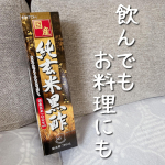 🍳井藤漢方製薬さんの純玄米黒酢が届きました🙌🏻大きくてビックリ😳！100%国産玄米で作られている黒酢♫そのまま水で割って飲んでも◎お料理に使っても◎豚肉とお&hellip;のInstagram画像