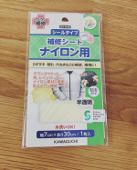カンタン補修 ナイロン用補修シート 半透明✨️こちらは半透明のリペアシートなので様々な物に使えますよ✌️破れた場所にペタっと貼るだけで簡単です😁ダウンとかいつの間にか引っ掛けてしまうので助かりま&hellip;のInstagram画像