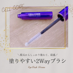 セルコード ステムアイラッシュセラム★★★★☆☆ヒト臍帯血細胞順化培養液」と「ヒトサイタイ間葉幹細胞順化培養液」をW配合したまつ毛美容液です。希少な赤ちゃん由来の幹細胞キャピキシル&hellip;のInstagram画像