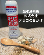 &darr;〜＊〜＊〜＊〜＊〜＊〜＊〜＊〜＊〜 塩水港精糖株式会社オリゴのおかげ　300gシロップ/ボトルタイプ税込&yen;540〜＊〜＊〜＊〜＊〜＊〜＊〜＊〜＊〜 今回ご縁があって塩水港精糖株式&hellip;のInstagram画像